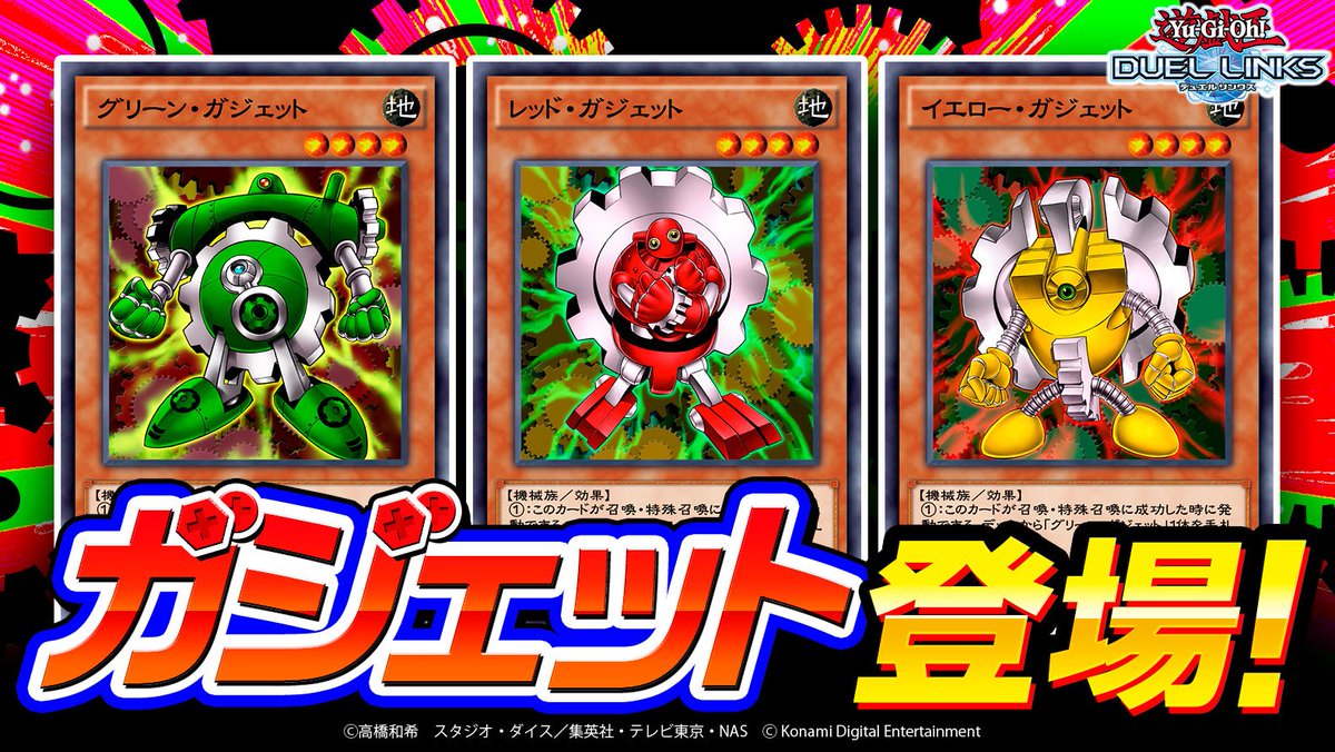 LE グリーンガジェット レッドガジェット イエローガジェット ウルトラ