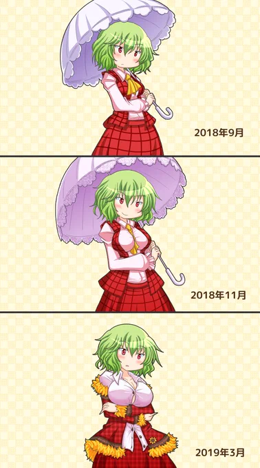 会話時のゆうかりん立ち絵🌻
1枚目が過去作登場のゆうかりんで2枚目が今作です。
1年前と比べて少しは成長したかな?

どのイラストがどの作品に登場したか全てご存知のそこのあなた!
お礼にセラチキを差し上げます🍗🍗🍗 