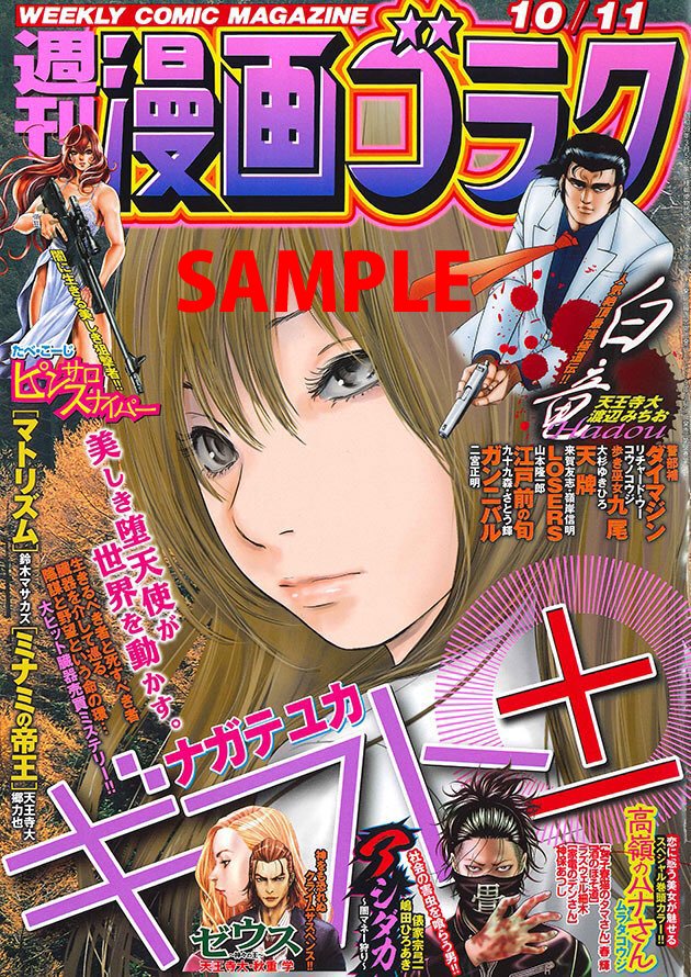 パワハラ人格破壊上司にふさわしい地獄の刑とは…？

「ジゴサタ」漫画ゴラク本誌に描き下ろし付き出張！本日発売号にて！全国書店・コンビニにてお買い求めください。 