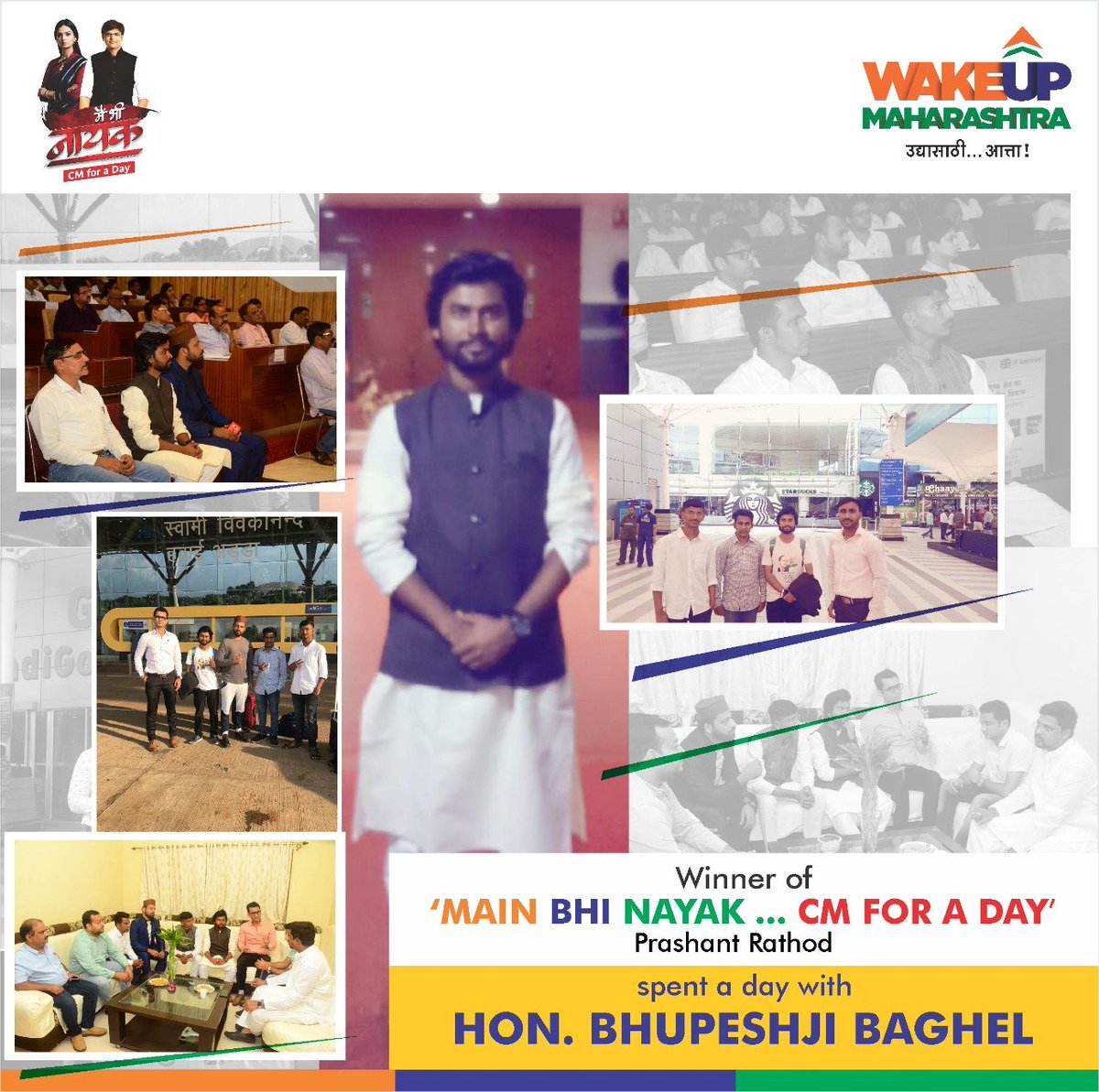 WakeUpMaha's tweet photo. Mr. Prashant Rathod, winner of 'Main Bhi Nayak' contest. He spent an entire day with the Hon. Chief Minister and had an open dialogue about government functioning and learnt a lot from the trip.
#CMForADay #MainBhiNayak #WakeUpMaharashtra https://t.co/POne8nayuD