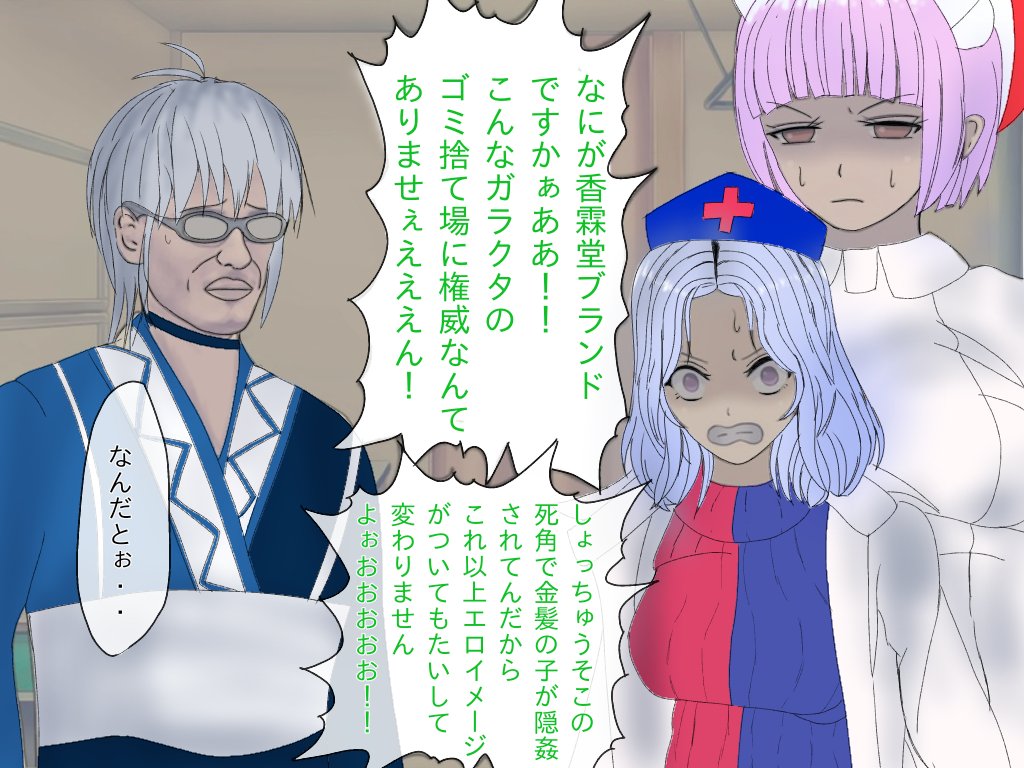 幻想郷の皆さぁああああああん!!!
「搾精病棟」はdlsite及びFANZA(旧https://t.co/xMGi1LQ8Ki)で好評販売中でぇえええええす!!!
買ってねぇえええええ!!!!!! 