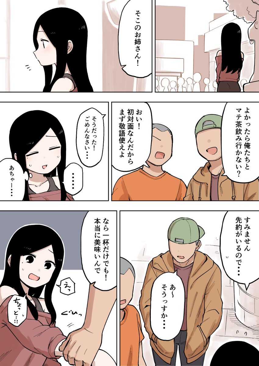 先輩がうざい後輩の話を描きました。【87】

#先輩がうざい後輩の話 