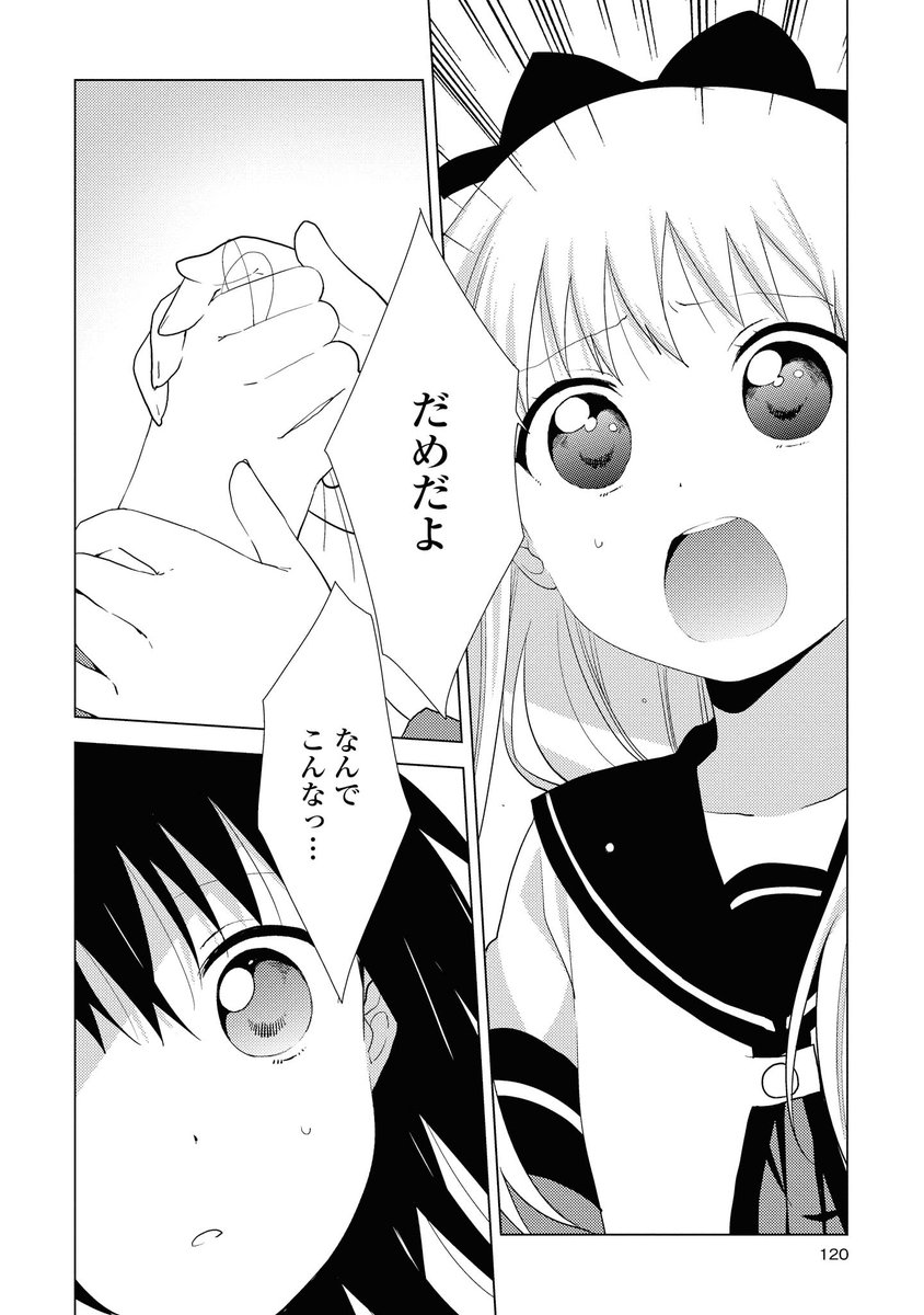 「結衣と京子の場合」
#yuruyuri 1/3 