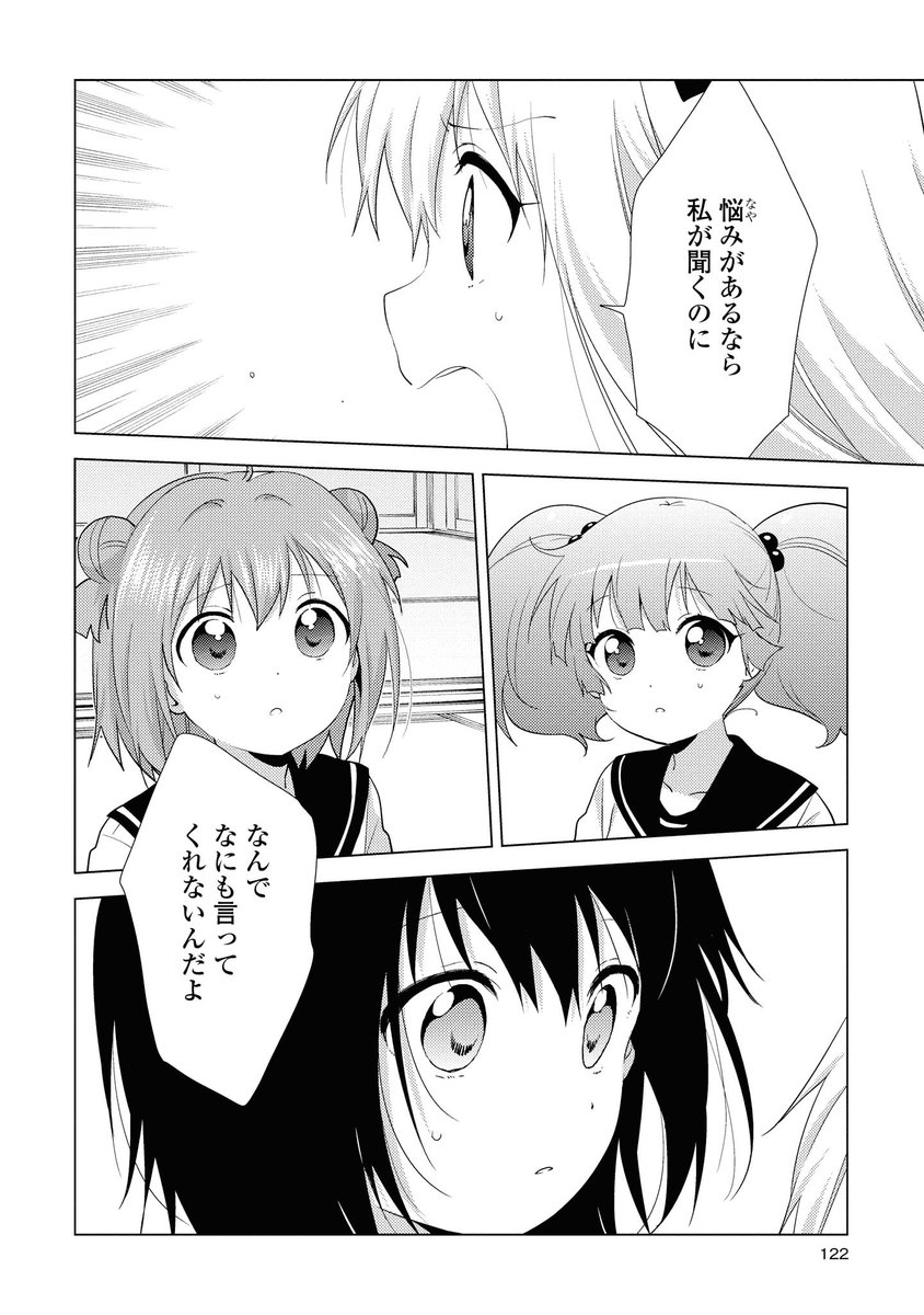 「結衣と京子の場合」
#yuruyuri 2/3 