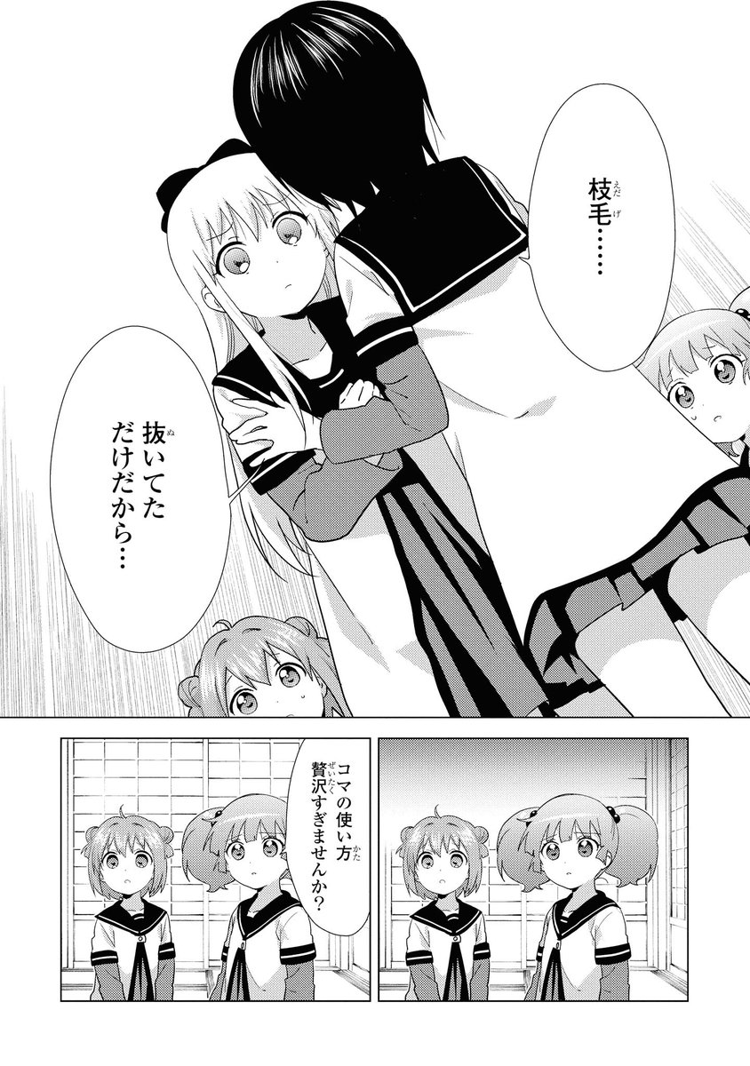 「結衣と京子の場合」
#yuruyuri 3/3 