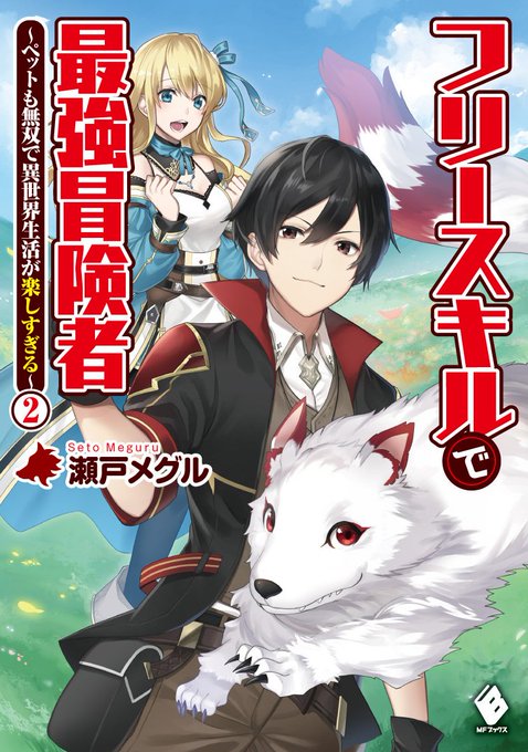 無料ダウンロード詰みかけ転生領主の改革 イラスト アニメ画像 無料ダウンロード詰みかけ転生領主の改革 イラスト アニメ画像