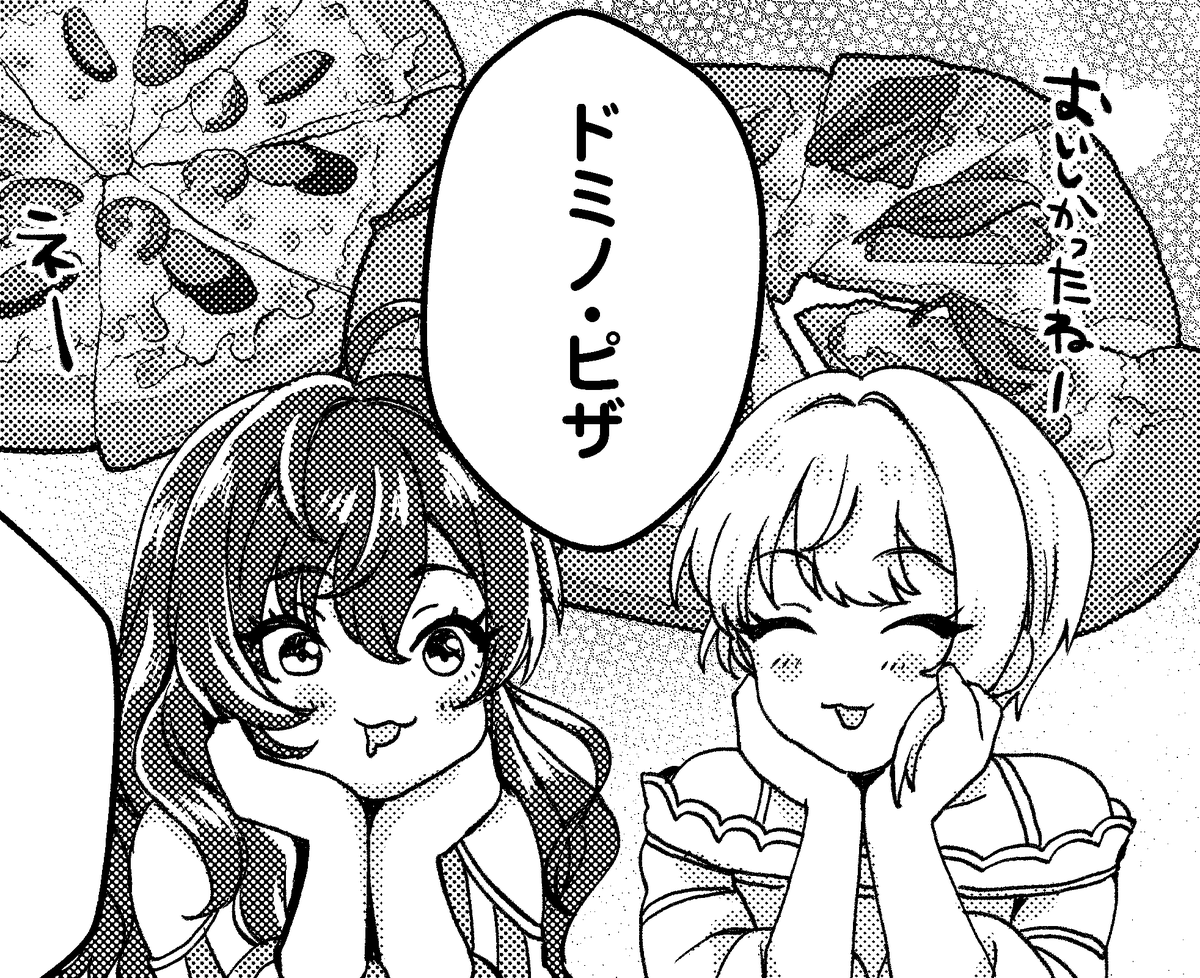 冬コミでシリアス本出す予定だから今回は楽しく描くぞ!って気合入れた結果、気づいたらしきフレ最初から最後までイチャついてた☺️❤️ 