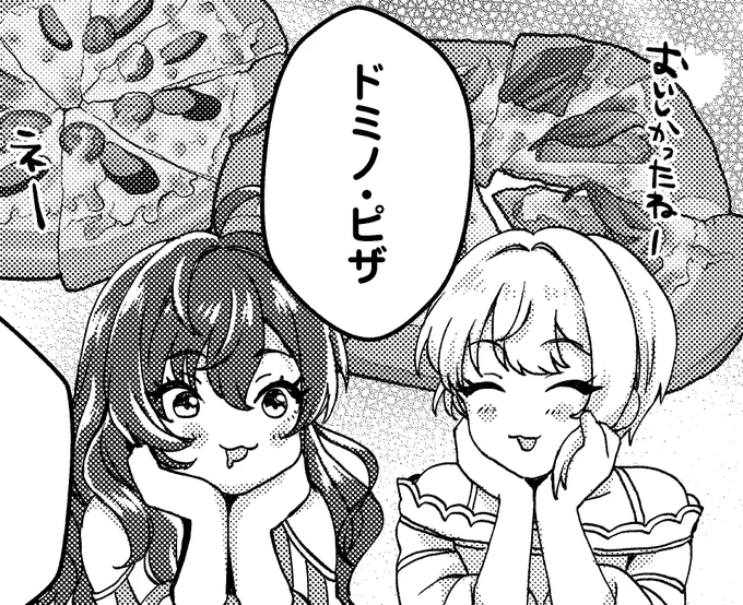 冬コミでシリアス本出す予定だから今回は楽しく描くぞ!って気合入れた結果、気づいたらしきフレ最初から最後までイチャついてた☺️❤️ 