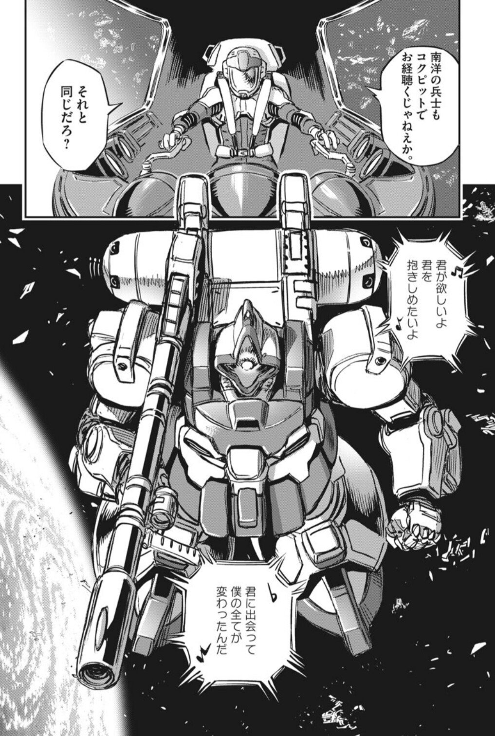 Twitter 上的 たけやぶ 機動戦士ガンダム サンダーボルト 第124話 今話で再び舞台が宇宙へ イオとダリルはお休み 代わりに久々ビビをはじめとするサイコザク搭乗員達 結束力は高いね そして ガルバルディaとはまたレアな機体を フィッシャーが