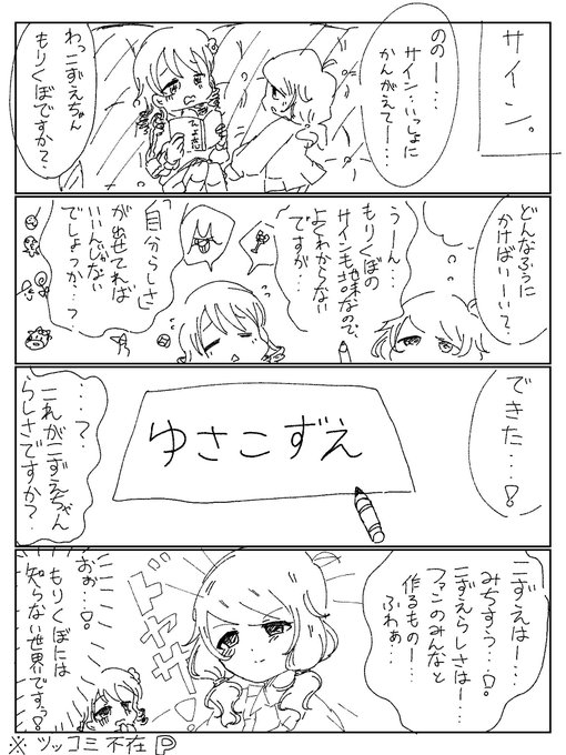 スキリマン Kozue 39 さんの漫画 10作目 ツイコミ 仮