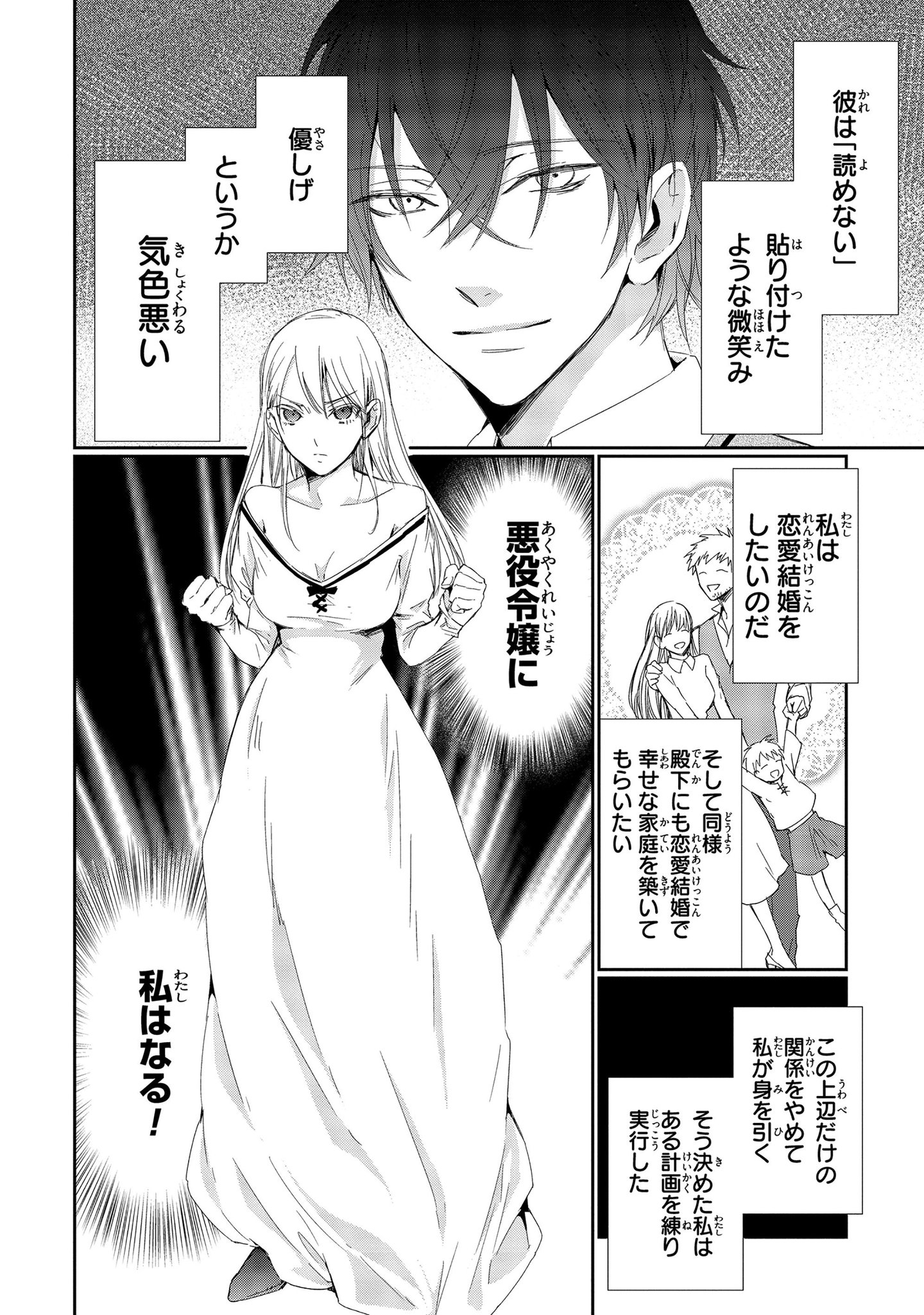 ゼロサム編集部 好評発売中 悪役令嬢ですが 幸せになってみせますわ アンソロジーコミック 収録作品 絶対に婚約破棄をして みせます 悪役令嬢に 私はなる 著 黒榮ゆい 原作 麗伽空 をご紹介 恋愛結婚がしたい侯爵令嬢のソフィア 婚約 ゼロサム編集部 好評発売中 悪役令嬢ですが 幸せになってみせますわ アンソロジーコミック 収録作品 絶対に婚約破棄をして みせます 悪役令嬢に 私はなる 著 黒榮ゆい 原作 麗伽空 をご紹介 恋愛結婚がしたい侯爵令嬢のソフィア 婚約