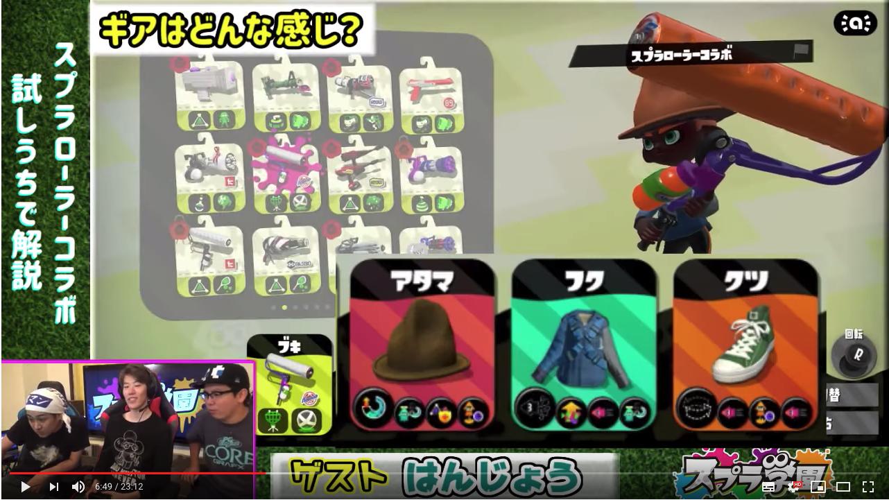 デカ兄さん على تويتر はんじょう選手の使用するスプラローラーコラボの最新ギアがこちら ビーコンをこういう風に考えて使ってる人 なかなか居ないだろうね 頭良いわ ビーコンの正しい使い方を学びたい人は動画で T Co Xl2pas3sei はんじょう スプラ デカ兄さん على تويتر はんじょう選手の使用するスプラローラーコラボの最新ギアがこちら ビーコンをこういう風に考えて使ってる人 なかなか居ないだろうね 頭良いわ ビーコンの正しい使い方を学びたい人は動画で T Co Xl2pas3sei はんじょう スプラ