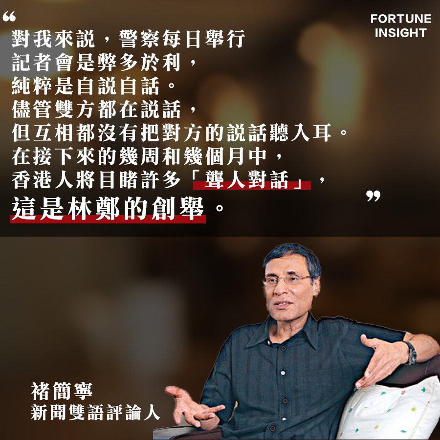 fortune_insight's tweet photo. 褚簡寧（Michael Chugani）為出生於香港的印度裔美國人，是一名資深香港傳媒工作者。

林鄭昨日「社區對話」自揭一國兩制不是自治：https://t.co/UN98L9lb4d
更多內容 ：https://t.co/FFHAyd2cvO

#FreeHK #antiELABhk #CarrieLam #hkprotest https://t.co/2dZqyR2qUK