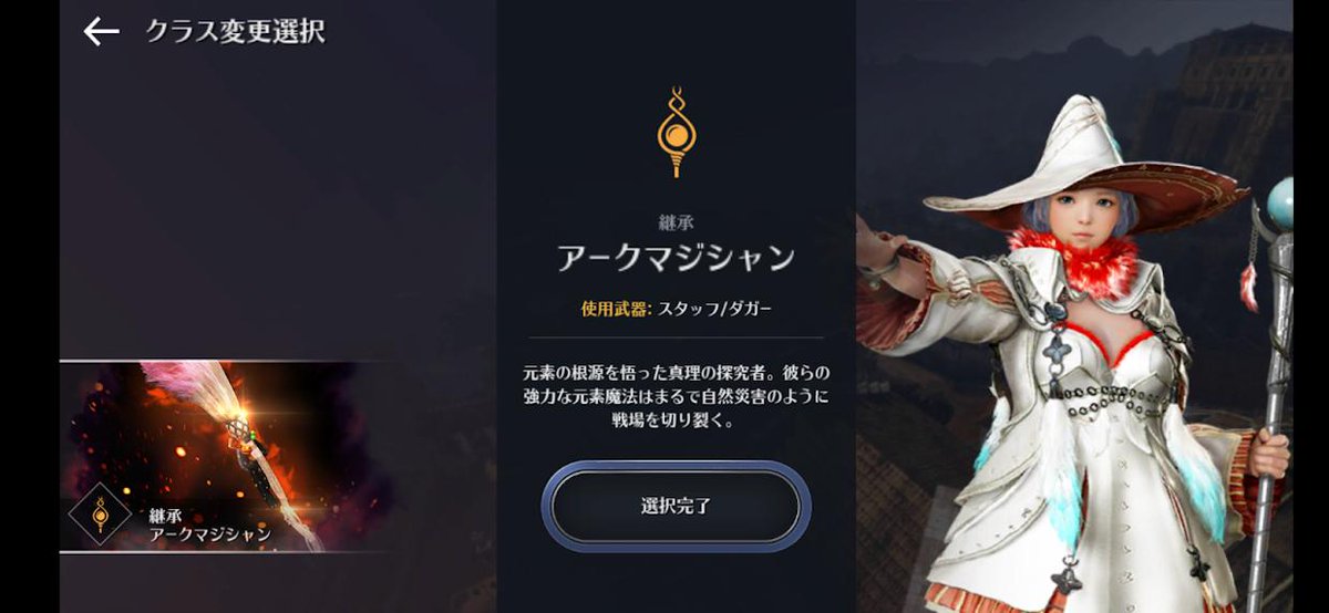 ねこ大好き ゲーム垢 アークメイジからアークマジシャンに転職しました メイジの動作が好きになれなくて 黒い砂漠モバイル ねこ大好き ゲーム垢 アークメイジからアークマジシャンに転職しました メイジの動作が好きになれなくて 黒い砂漠モバイル