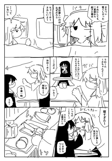 幸せね 
