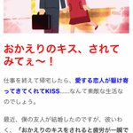 「おかえりのキス」装置を作った!結果から言うとケガをした!