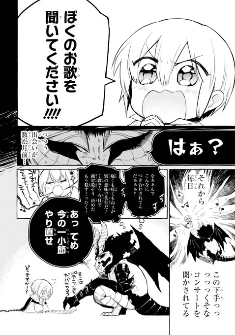 森下真 悪魔さん2巻10 22 Sinsimo さんのマンガ一覧 2ページ ツイコミ 仮