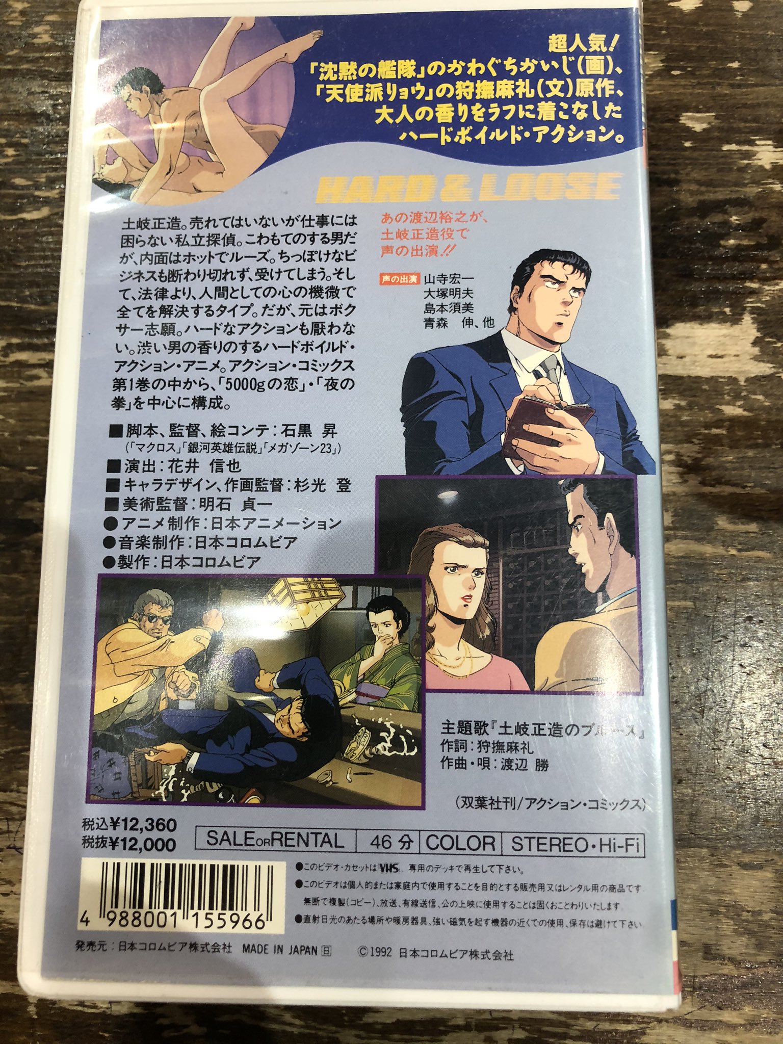 徳川龍之介 時までの短縮営業中 狩撫麻礼 かわぐちかいじ ハード ルーズ 最終7巻読んで出勤 初めて読みましたがとても面白かったです 最終話がまた見事で 原作 作画 そして時代が完全にマッチするとこんな秀作が生まれるのですね 主人公の土岐は