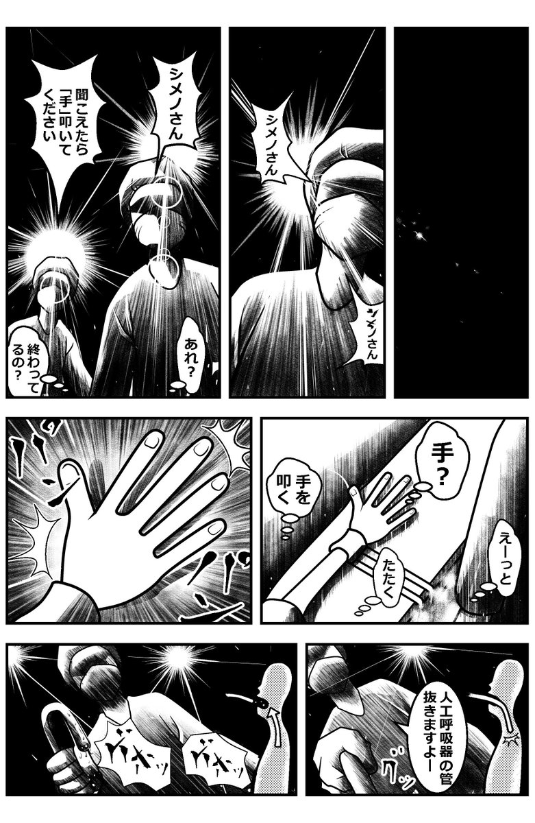 シメノ 18話 完成 心臓手術 直後を主観で描きました 今まで口に入れた中で一番 美味いモノに出会うとは ちょっとだけグルメ漫画 T Co Pd1xu6nx0q いいね も良いけどリツイートして頂けると有難いです 心臓 弁膜症 体験談 漫画 シメノ 18話 完成 心臓手術 直後を主観で描きました 今まで口に入れた中で一番 美味いモノに出会うとは ちょっとだけグルメ漫画 T Co Pd1xu6nx0q いいね も良いけどリツイートして頂けると有難いです 心臓 弁膜症 体験談 漫画