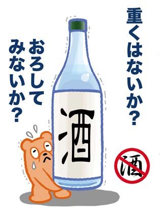 いえがも 禁酒人 Auf Twitter フリーイラスト 酒を好きで飲んでる人はいいけど もし 惰性だったり 何となくで飲んでる人は ちょっと酒から離れてみても良いかもしれない プチ禁酒 イラスト くまイラスト 禁酒 禁酒さんと繋がりたい ゆるくつながる禁酒の輪