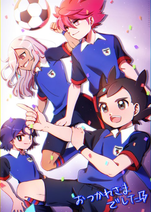 イナズマイレブンオリオンの刻印のtwitterイラスト検索結果 古い順