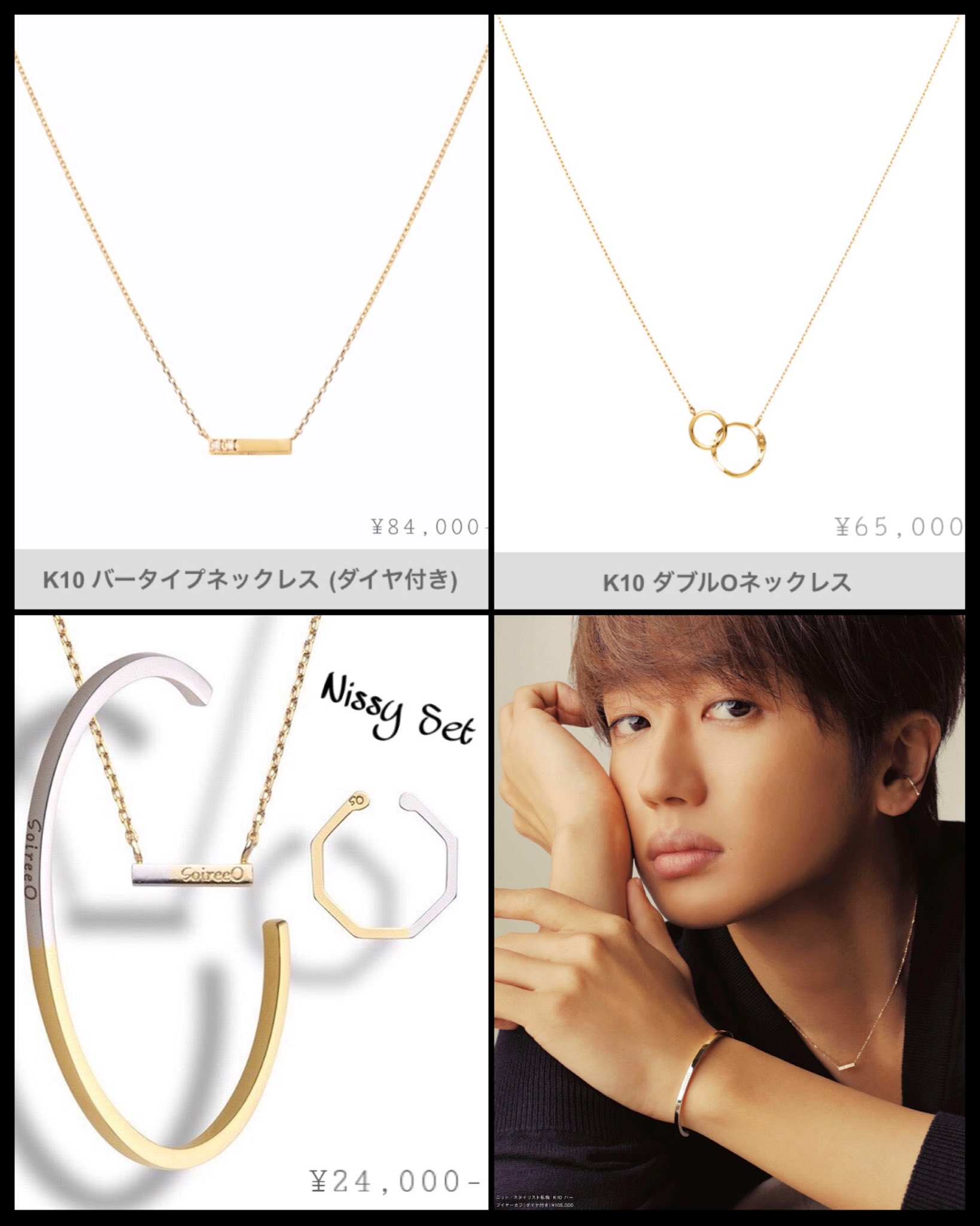 SoireeO 10K 座ら ダイヤモンド付きバータイプネックレス Nissy SoireeO 10K 座ら ダイヤモンド付きバータイプネックレス Nissy