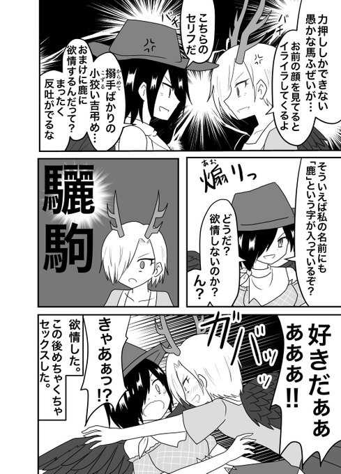 磨弓のtwitterイラスト検索結果 古い順
