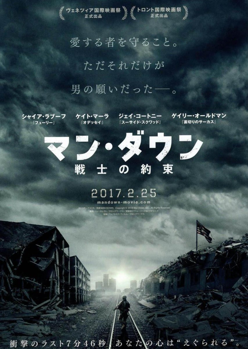 マンダウン戦士の約束 マンダウン戦士の約束