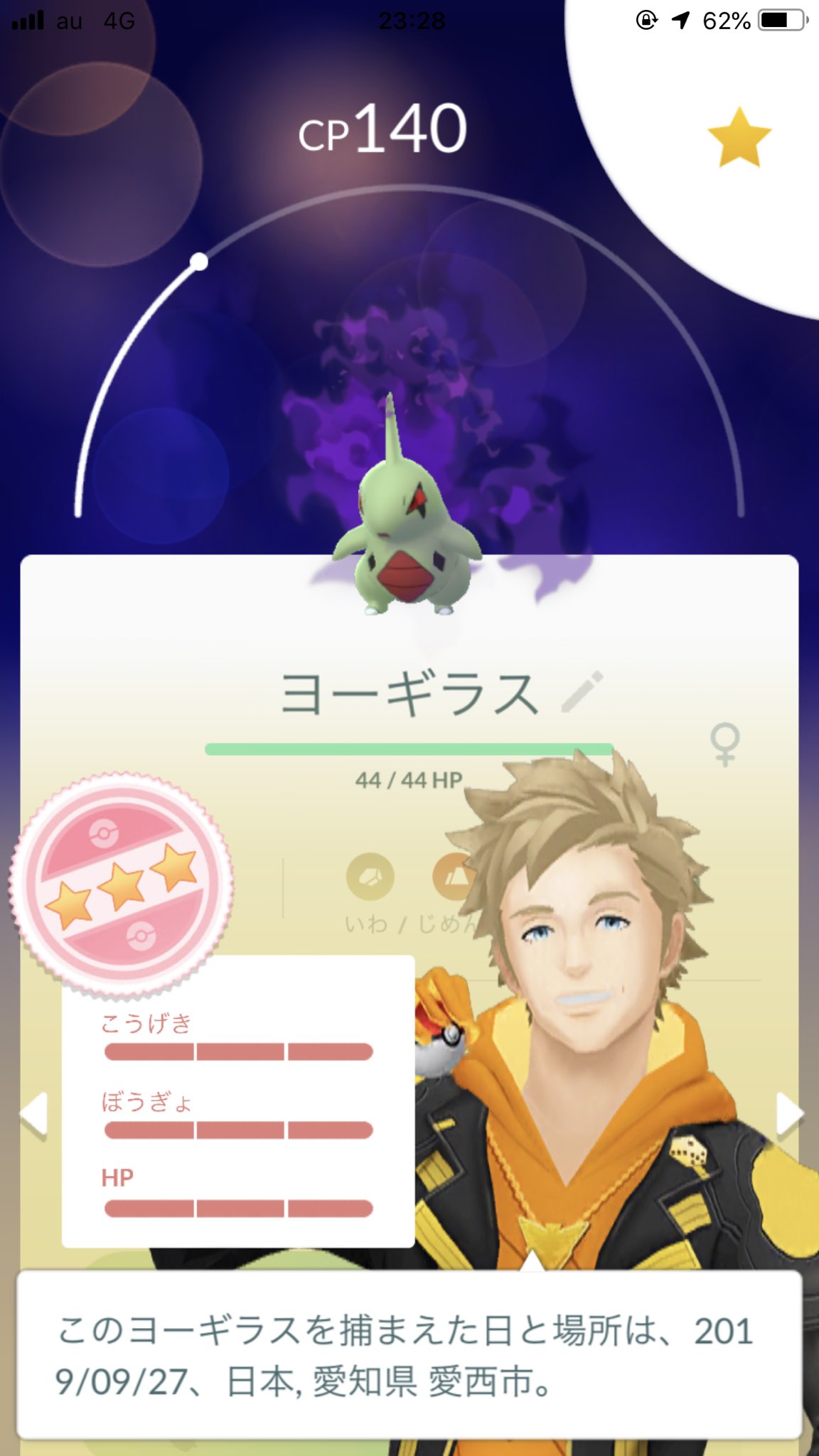 麻痺 ろ 色違いでなかったけど まさかのシャドウfffでた ポケモンgo シャドウ しゃどう 個体値max ヨーギラス サナギラス バンギラス T Co Luzazgfckd Twitter