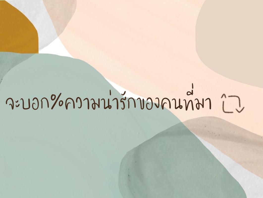 แจ๋นแหลน tweet media