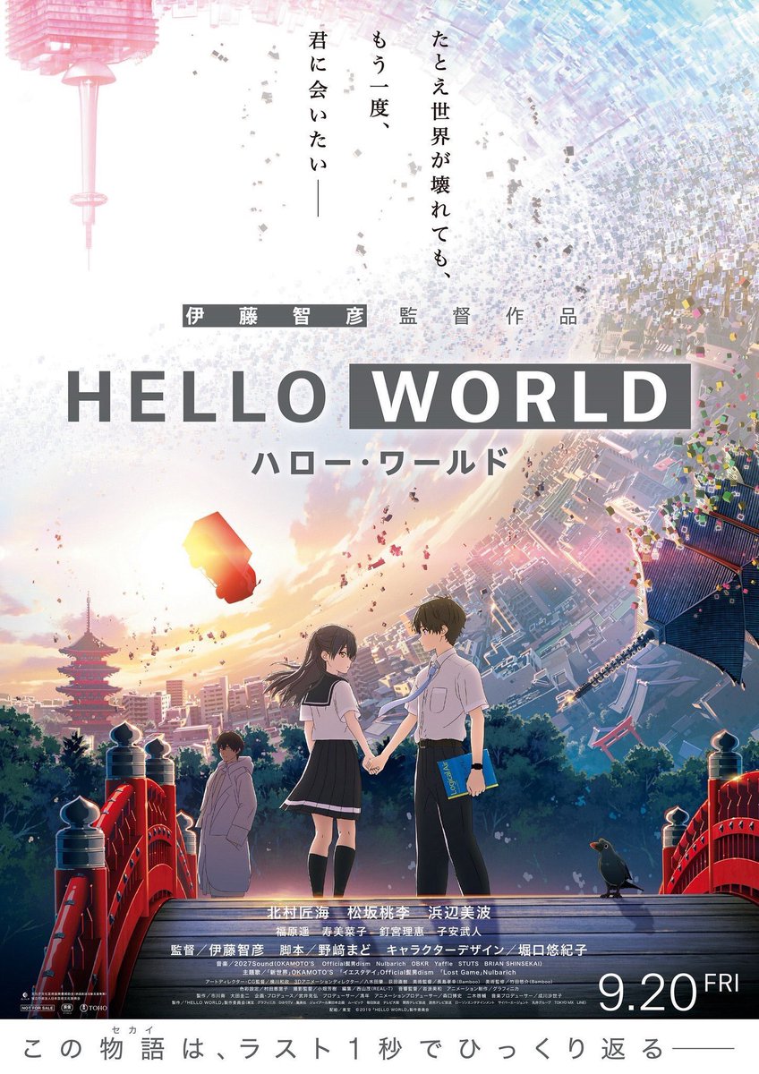 人生初聖地巡礼 人生初聖地巡礼