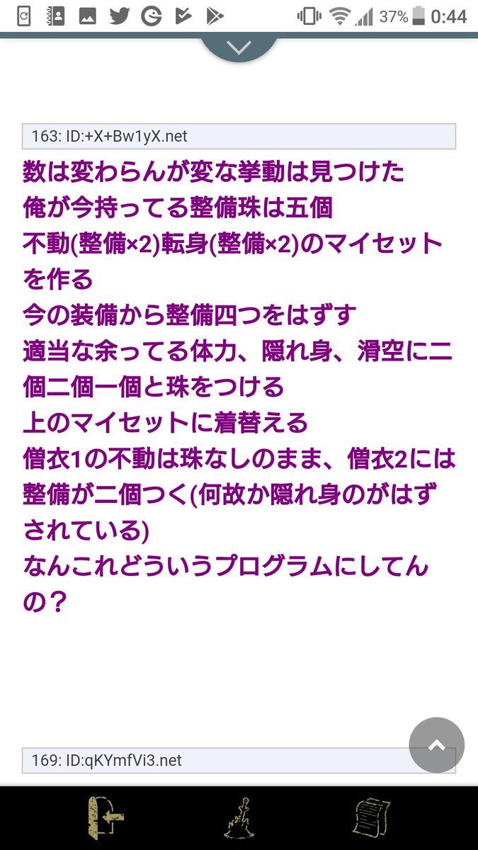 ゆゆさんの 垢 まとめサイト見てたら恐ろしいこと載ってたんですけど 装衣関係で装飾品消えるバグあるみたいです データのバックアップしっかりしてた方がいいですね Mhwアイスボーン