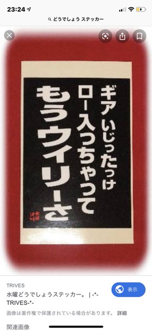 水曜どうでしょう の評価や評判 感想など みんなの反応を1時間ごと