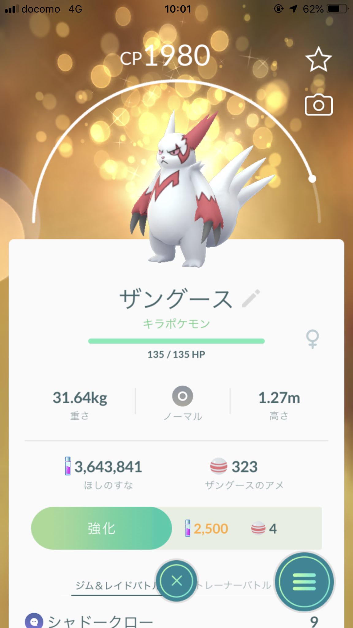 Tmpp Pokemongo Ar Twitter ニアバイでドリュウズget 久しぶりの野生ラプラスとザングースがキラッた いい一日 ポケモンgo ドリュウズ イッシュ ラプラス ザングース キラポケモン Tmpp Pokemongo Ar Twitter ニアバイでドリュウズget 久しぶりの野生ラプラスとザングースがキラッた いい一日 ポケモンgo ドリュウズ イッシュ ラプラス ザングース キラポケモン