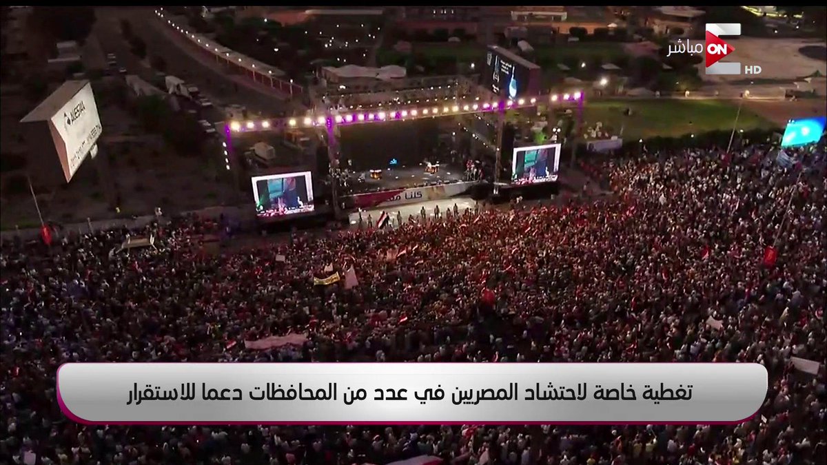 ONTVEgy's tweet photo. احتشاد الآلاف من المصريين في مدينة نصر دعما للرئيس #السيسي والاستقرار 
#ON_E
#الجزيرة_كذابة
#احنا_100_مليون_سيسي
#لا_للفوضى
#سقط_الاخوان_وبقيت_مصر https://t.co/rUgsCbAB6J