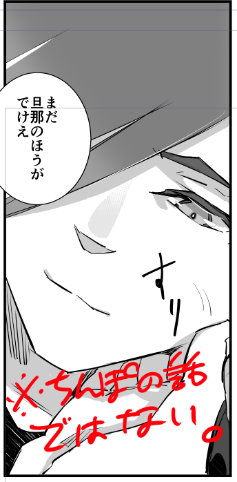 ノルマ未達成。あと1ページ 