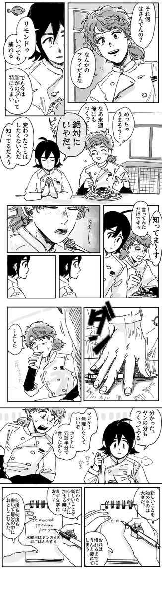 ヤンリュカです??(1/2) 