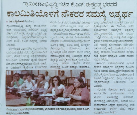 KRGPNSS_RDPR's tweet photo. @ikseshwarappa 
ಮಾನ್ಯರೇ,,,
ಗ್ರಾಮೀಣಾಭಿವೃಧ್ಧಿ ಮತ್ತು ಪಂಚಾಯತ್ ರಾಜ್ ಇಲಾಖೆ ಯಲ್ಲಿ ಪಂಚಾಯತ್ ನಲ್ಲಿ ಕಾರ್ಯನಿರ್ವಹಿಸುತ್ತಿರುವ ನೌಕರರಾದ ಕ್ಲರ್ಕ್, ಕ್ಲರ್ಕ್ ಕಮ್ ಡಾಟ ಎಂಟ್ರಿ ಅಪರೇಟರ್, ಬಿಲ್ಲು ಕಲೇಕ್ಟರ್, ಡಾಟ ಎಂಟ್ರಿ ಅಪರೇಟರ್, ಅಟೆಂಡರ್, ಪಂಪುಚಾಲಕ, ಇತರ ಸಿಬ್ಬಂದಿಗಳಿಗೆ ಸರಿಯಾದ ಸಿ ಮತ್ತು ಡಿ ದರ್ಜೆಯ ಸ್ಥಾನಮಾನ ಒದಗಿಸಬೇಕು. https://t.co/KQ7Wy6Xhlm