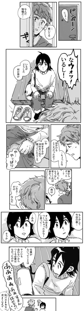 おわり(2/2) 