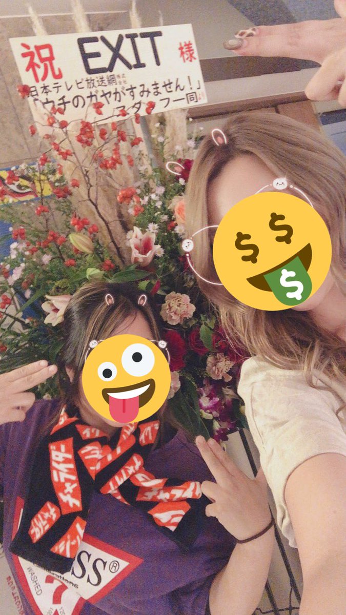 __ags__51's tweet photo. まず劇場でクラブミュージック重低音はさすがにponponでした🤟🏽🍾💥通路側の席だったからりんたろが近くに来て拝み🙏ネタも超笑った😂😂ショートEXIT最高ww まさかの四千頭身と宮下草薙も来て会場沸いた🕺🏼💃🏼🕺🏼💃🏼EXIT愛されるぅうぅぅ🤙🏽💕 https://t.co/nR1nY8jhip