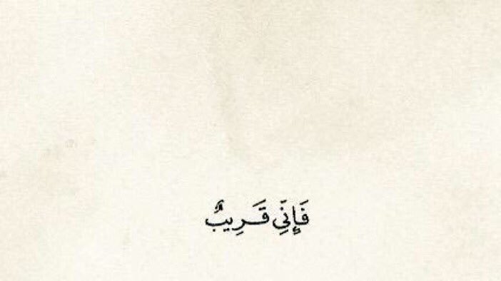 i3loshy's tweet photo. قد يحزنك العالم، وتُسندك آية ♥️: https://t.co/4aqESi3A1F