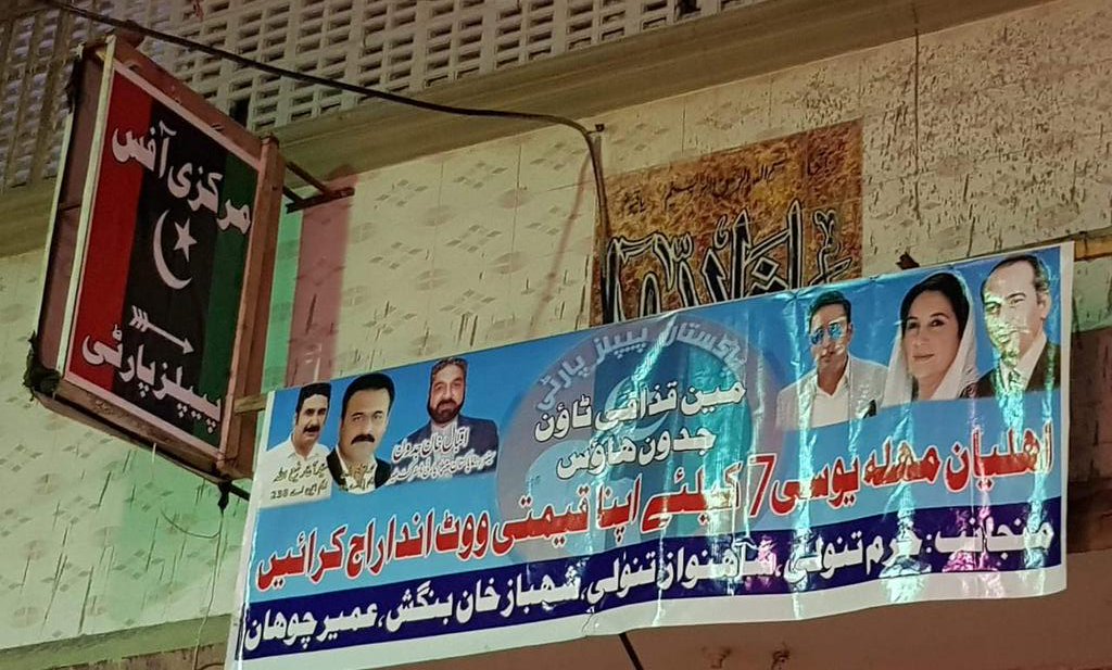 Asadjadoon43's tweet photo. پاکستان پیپلز پارٹی یو سی 07، پی ایس 89، این اے 238 رہنما پاکستان پیپلز پارٹی جناب اقبال خان جدون کی جانب اپنا ڈیرہ مرکزی آفس برائے ووٹ اندراج کیلے مختص کر دیا
جئے بھٹو جئے عوام
#uc07 #ward04 Malir 
#pakistanpepplesparty #jiyalaass
#BilawalBhuttoZardari 
@SyedAghaPPP https://t.co/AXIXR4fseu