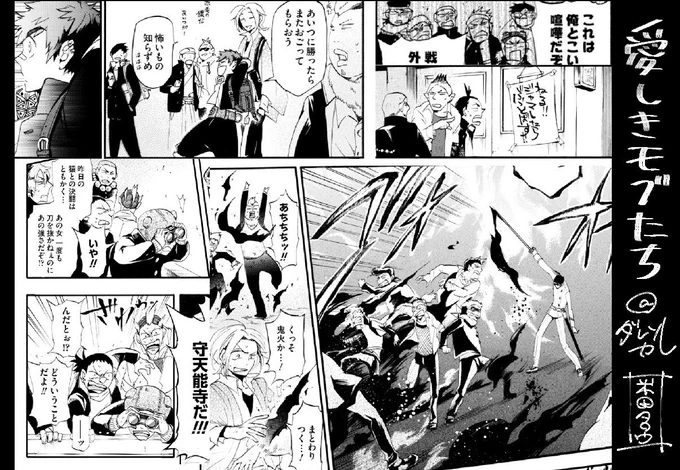 あと、「ダレソカレ」はとにかくモブをたくさん描いた作品でもありました…大変だったけど不良校のガヤガヤした雰囲気を出したくて一人ひとりヒイヒイ言いながら作画した思い出 