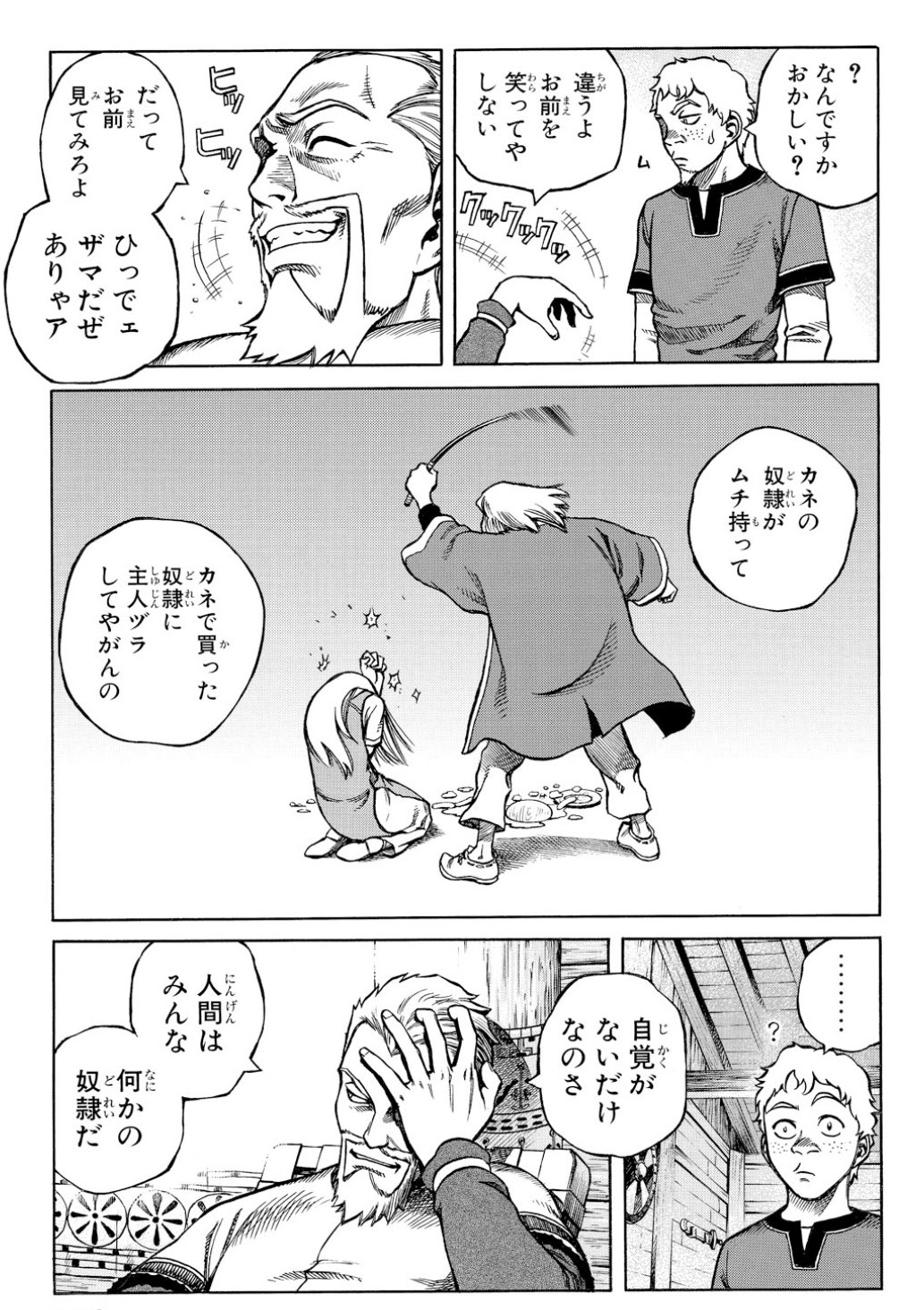 イシバシ ブランディングと販促のひと ヴィンランドサガ はじめて読んでるけど名言の宝庫だな T Co A8jmgxhdpz Twitter