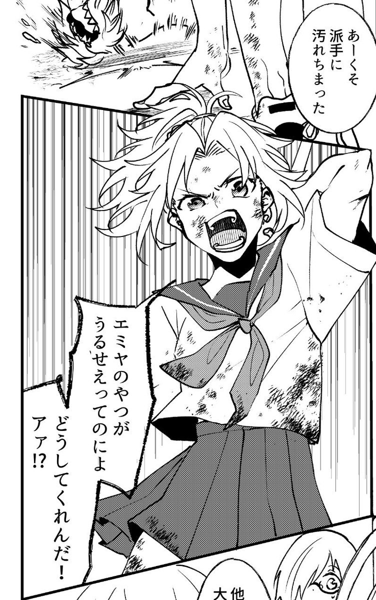モーさんのガラが悪い 
