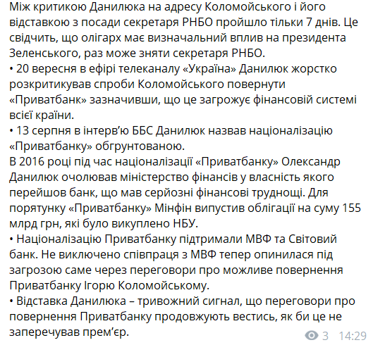 Інформацію про заяву про відставку підтверджую, - Данилюк - Цензор.НЕТ 9948