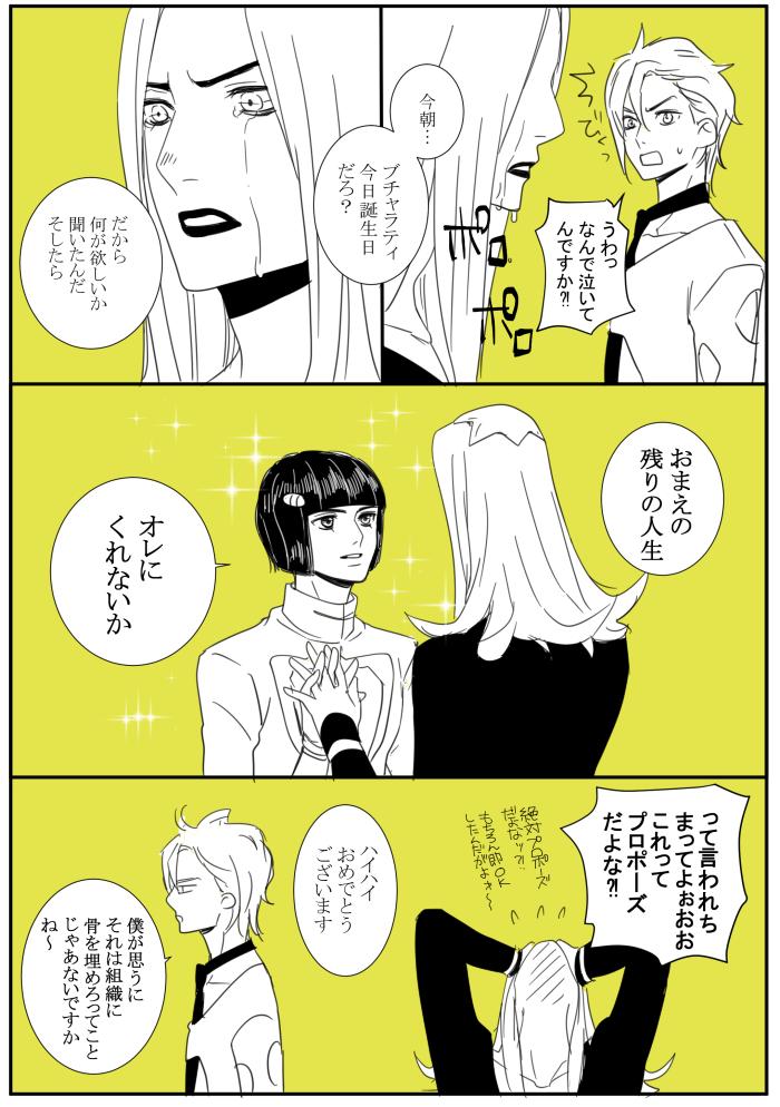 ぶちゃらてぃお誕生日おめでとうございます!

といいつつぶちゃらてぃがあまり出てないのでタグは遠慮しました…
まだ付き合ってないあばぶちゃん 