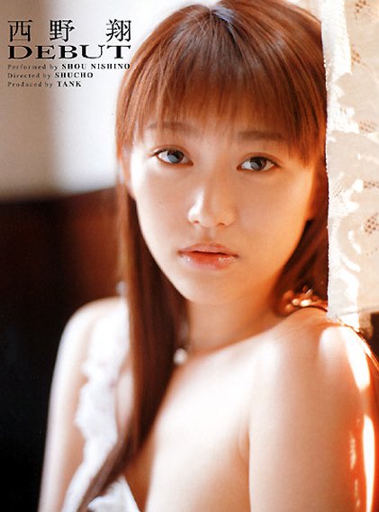 本日9/27でデビューから16年目に突入です🎉 決して派手な存在ではありませんが、みんなに支えてもらってここまで来ることがでました☺️🙏 年内でAV女優の人生にピリオドを打ちますが、これからも愛し続けてもらえるようがんばるぞ！  いつも本当にありがとうございます！  #西野翔AV16周年で引退<a href="/tag/%E8%A5%BF%E9%87%8E%E7%BF%94av16%E5%91%A8%E5%B9%B4%E3%81%A7%E5%BC%95%E9%80%80"class="tags">#西野翔AV16周年で引退</a>