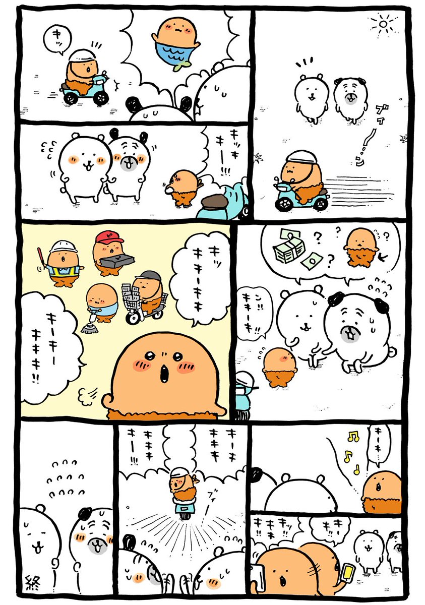 大人気新品 ナガノ作品 ちいかわ 食べ歩きくま もぐらコロッケ ねこくまめしくまセット その他 本 音楽 ゲーム 10 799 Www Epmhv Quito Gob Ec 大人気新品 ナガノ作品 ちいかわ 食べ歩きくま もぐらコロッケ ねこくまめしくまセット その他 本 音楽 ゲーム 10 799 Www Epmhv Quito Gob Ec