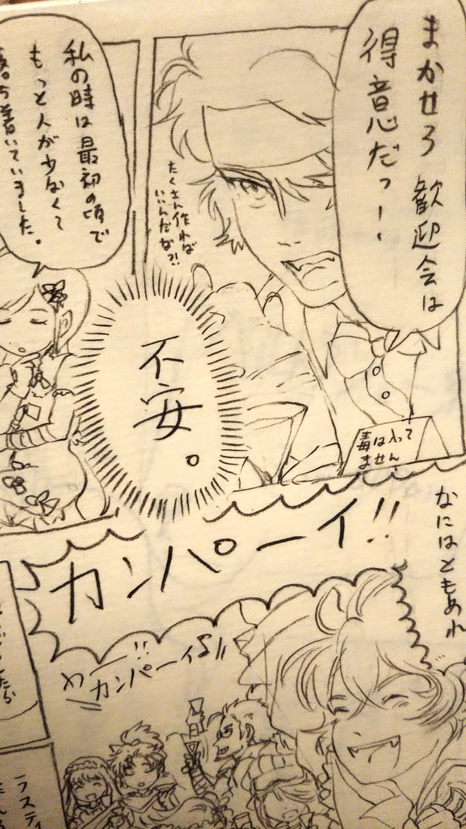 お休みの合間にバー木こり新しいお話描いてるんですがめちゃくちゃ楽しいです。 